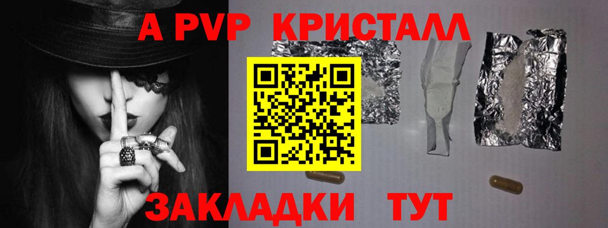 Чебоксары  наркошоп  Вход с VPN  Альфа ПВП крисы CK 