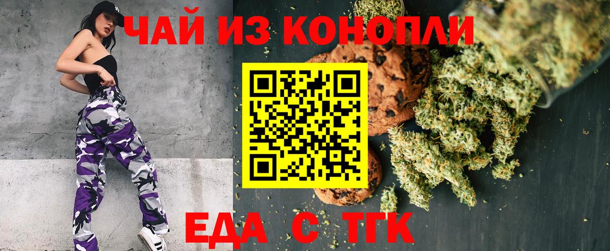 Чебоксары  Еда ТГК конопля  Вход с VPN 