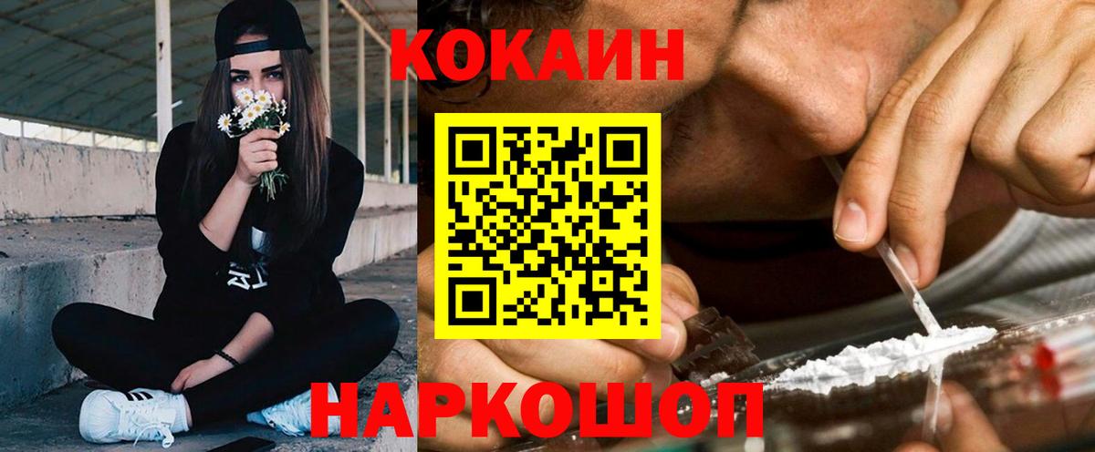 Чебоксары  Кокаин FishScale  Cocaine  Вход с VPN  Cocaine Fish Scale 
