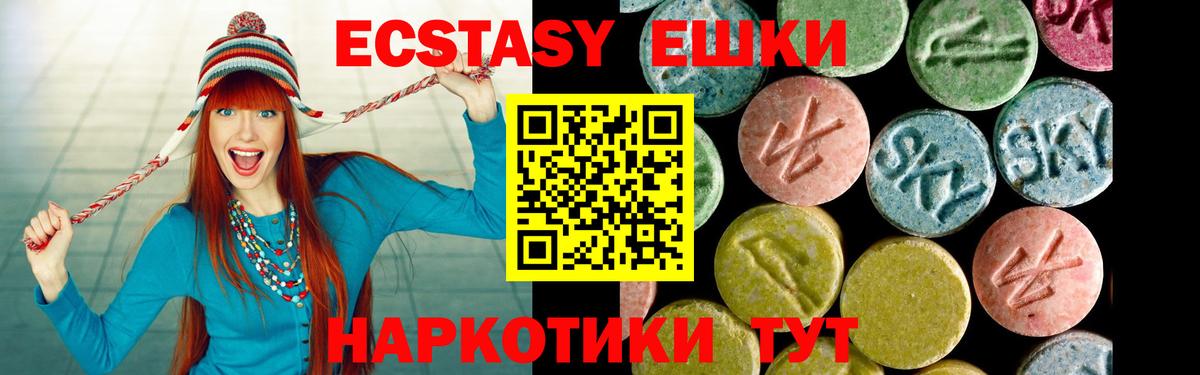 Экстази  Вход с VPN  ЭКСТАЗИ 280мг  Чебоксары  ЭКСТАЗИ ешки 