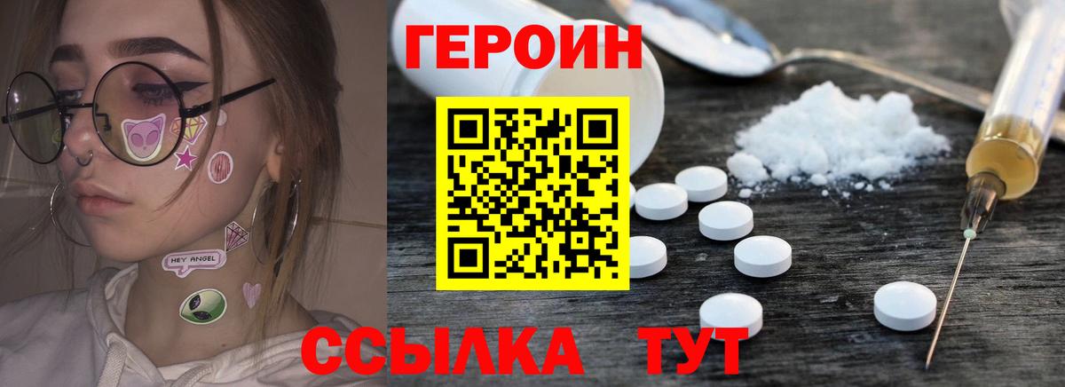 ГЕРОИН гречка Чебоксары
