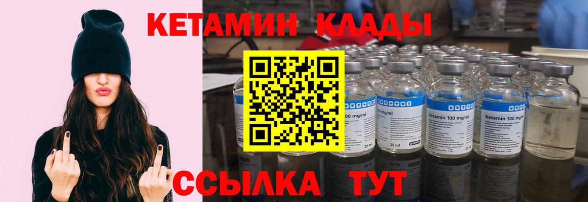 Чебоксары  Кетамин VHQ  Вход с VPN  Кетамин ketamine 