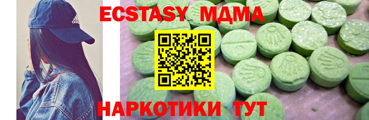 МДМА кристаллы Чебоксары