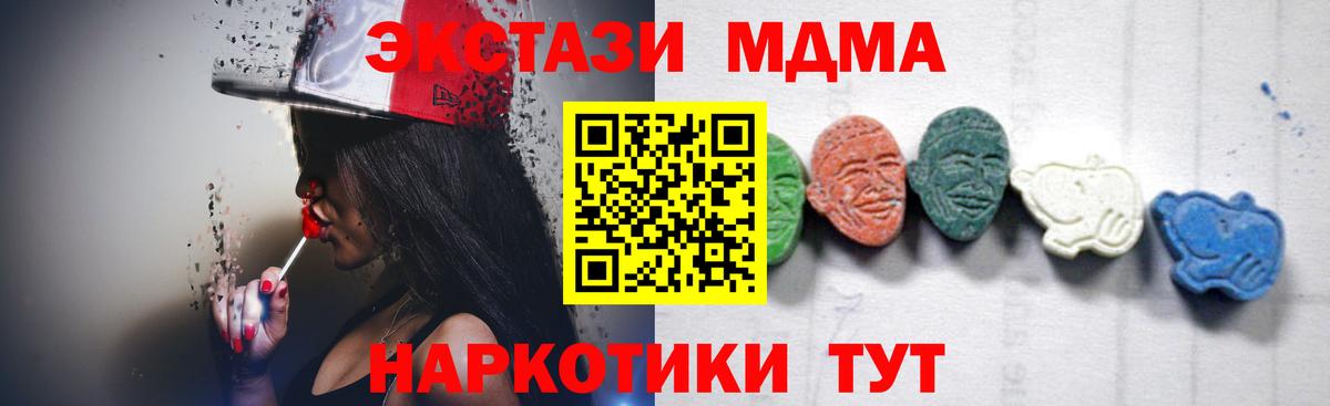 Чебоксары  МДМА  Вход с VPN  MDMA молли 