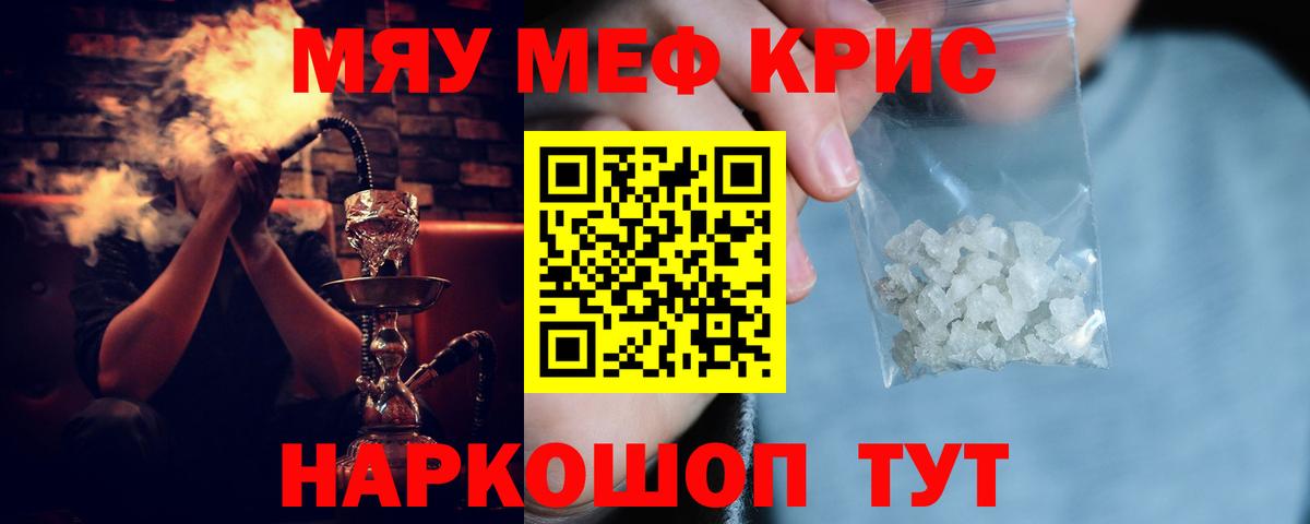 Меф кристаллы  Мефедрон  Чебоксары  Вход с VPN 