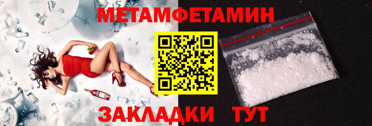 Метамфетамин Methamphetamine Чебоксары