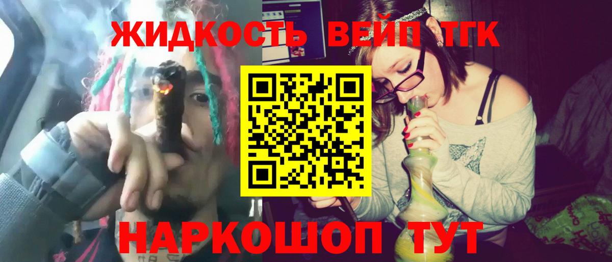 Чебоксары  ТГК вейп с тгк  Вход с VPN 
